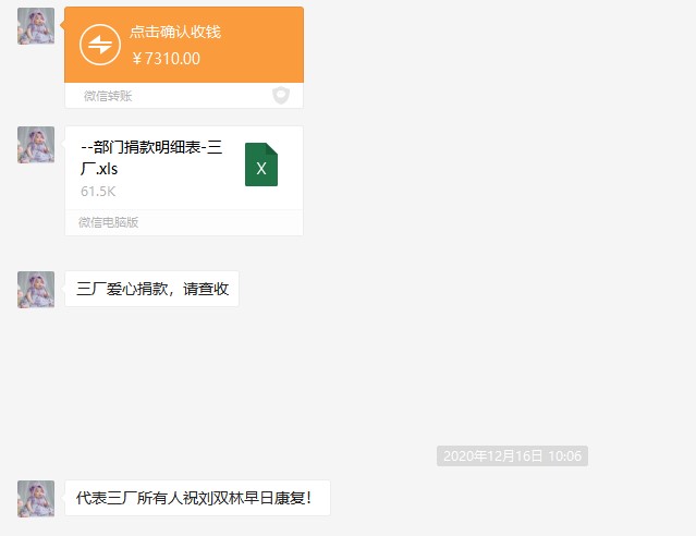 爱心从这里传递……(图2)